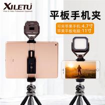 Happy Mobile Phone Clip Apple IPad Tablet Tablet Video Vlog Photo Tripod Universal Fixed Photo Clip