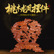 Feicheng peach wood dragon and phoenix auspicious decoration living room bedroom increase feelings Home crafts gift gift Wedding gift