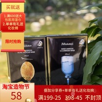 Authorized Korea JMsolution Water light Honey Gold Silk JM Ocean Pearl Mask Trilogy Onora