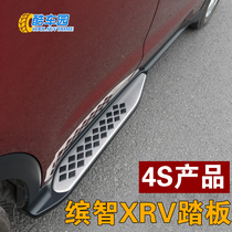 Apply to Honda Colorful Pedal 15 - 20 Honda XRV Side Pedal Original XR - V Pedal modification