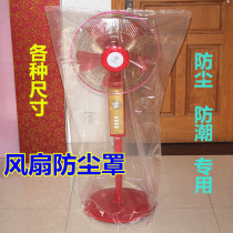 Dust proof and moisture receiving bag fan fan dust collection plastic bag dust and dust reception and transportation