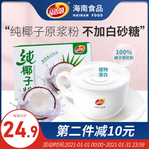 Hainan pure coconut powder 400g boxed small bags without adding sugar for household instant coconut milk coconut milk