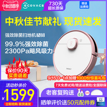 Cobos Dibao N8 sweeping robot intelligent home automatic sterilization sweeping mop