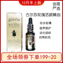 Official authorization Turkey Gulsha gulsa rose live oil 20ML facial nourishment