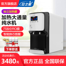 Anstar water purifier household direct drink heating all-in-one desktop water dispenser water purifier kitchen tap water filter