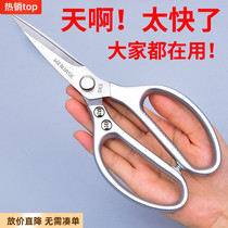 Powerful kitchen scissors chicken bone scissors food scissors home scissors multifunctional scissors Japan imported all stainless steel scissors