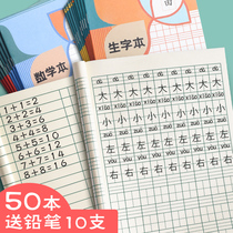 Elementary school students unify the national standard fields Chinese character books Chinese pinyin writing benson homework This kindergarten children Tian Gben raw word 1st grade books math field character books 4-4 languages