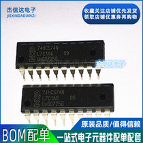 Original imported 74HC574 SN74HC574N in-line DIP-20 brand new D-type trigger