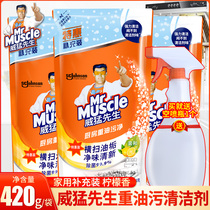 Mr. Wei Mang went to the kitchen with heavy oil cleaner range hood cleaning replacement oil stain supplement