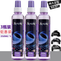 3 bottles of wilderness hair gel special hard and long-lasting water spray mens fragrance wet glue strong dry glue moisturizing gel water