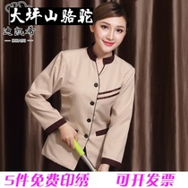 Large Terrace Mountain Camel cleaning suit Long sleeves working clothes Auntie Aunt PA Uniform Suit Men and women Hotel Restaurant Fire-pot Shop Guest House
