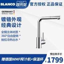 Germany imported BLANCO platinum wave high kitchen sink rotating pull-out hot and cold water faucet MILA-S 519810