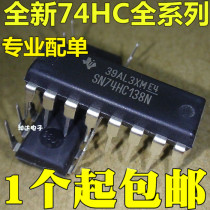 74HC138 74HC138N SN74HC138N DIP-16 decoder demultiplexer New
