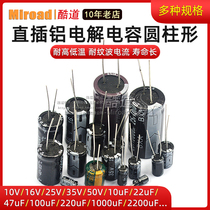 Aluminum Electrolytic Capacitor 10v 16v 25V 35 50v 10uF 22 47 100 220 1000 2200uF