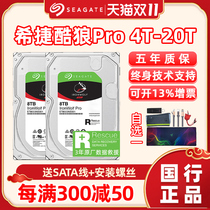 Seagate Hitt Cool Wolf Pro 2T 4T 6T 8T 10T 12T 14T 16T nas Mechanical Hard Disk Enterprise Network Storage