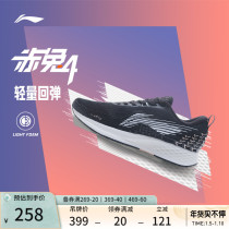 Li Ningch Rabbit 4th Generation Shocktail Running Shoes Female Shoes Light and Marathon Running Shoes Room Yoga Fitness Sports Shoes Female