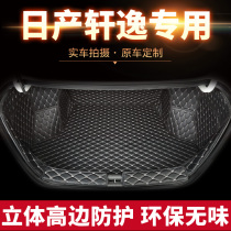 Nissan Sylphy car trunk pad is fully surrounded by new Sylphy Nissan classic Sylphy special car trunk pad