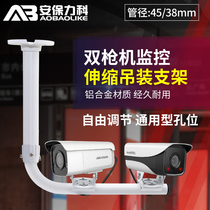 Type l type monitoring dual-gun camera holder aluminum alloy General Haikang Dahua camera hoisting telescopic lengthened rod