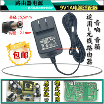 Original brand new 9V1A power adapter 0 6A Tengda tplink wireless router Light cat audio set-top box