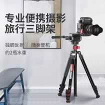 Notaiko 1 9m tripod single counter photography portable bracket camera micro single tripod travel horizontal harp hydraulic tripod head mobile phone camera live shooting short video tripod stand alone