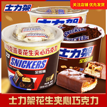 Snickers Chocolate Sandwich Peanut Milk Bucket Dove Gift Box Family Bucket Bulk Candy Snacks Wholesale