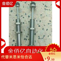 KBM10 14 50 Manipulator accessories Buffer fk-2050-r-us4 us5 US6 US7 US3 65