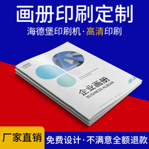 Enterprise album company brochure design works customized printing materials poster customized instructions