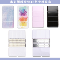 Watercolor pigment split three fold card slot iron box 48 color 2ml half block grid white night 24 color portable palette box