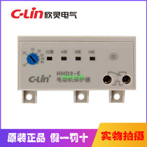 C-Lin Hingling temperature-controlled HHD2-E HHD2-E HHD2-F HHD2-T HHD2-G passive electric motor protector