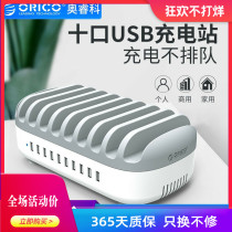 ORICO DUK-10P mobile phone charger multi-port USB charging stand Huawei Apple mobile phone tablet direct charging base
