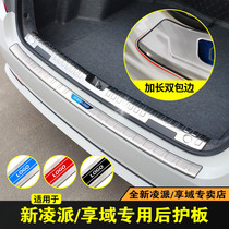 Applicable to 19-21 Honda New Lingpai Xiang domain trunk guard plate stainless steel tailgate extended threshold bar inside and outside