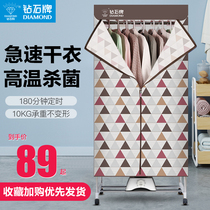 Diamond clothes dryer household dormitory rental house small large-capacity drying wardrobe quick-drying artifact baby portable