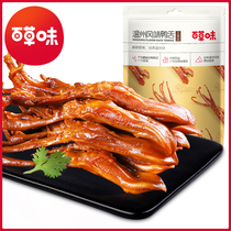 (Thyme-Jam Duck tongue 28g) duck meat halibut snack casual Food Wenzhou Terrific 5 incense