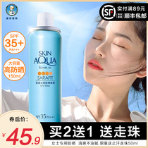 Mandy Water Sunscreen Spray Refreshing Non-greasy Face Special UV Sunscreen Flagship Store