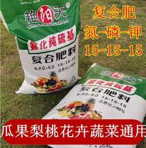 Compound fertilizer vegetables agricultural vegetables general chemical fertilizers vegetables fruits and vegetables nutrition soil flowers household flower fertilizers