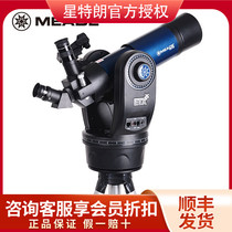 Mead MEADE ETX125 Astronomical Telescope Automatic Star Search High-power High-definition Low Light Night Vision Deep Space