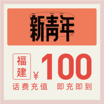 China Telecom official flagship store Fujian mobile phone telecom recharge 100 yuan telecom direct charge