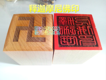Buddhist seal Sakyamuni Buddha seal peach wood seal
