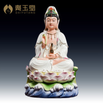 Dai Yutang ceramics home sitting lotus Guanyin Bodhisattva Buddha statue home offering ornaments