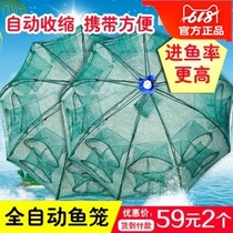 Fish net shrimp cage fish cage shrimp net fish fishing gear automatic folding cage mouse Quite Hengrui store