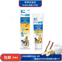 Rabbit PhD Hair Cream Papaya Platoon Hair Cream 50g Rabbit Dragon Cat Dutch Pig Hamster Hairy Ball Disorder