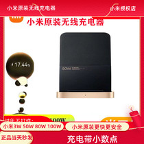 Xiaomi 12 wireless charger 30W 50W 80W 100W charger original clothing Xiaomi MIX4 10S