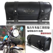 Retro motorcycle hanging bag side bag modified Universal Harley cruise Prince car electric car kit front bag