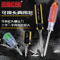 Japanese Robin Hood dual-use screw batch replaceable bulb start multifunction screwdriver hard batch head change cone 204W