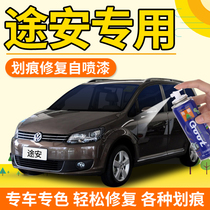 Volkswagen Touran make-up Pen Zhiya brown car paint scratch repair paint pen Zhishang Gray self-painting Zhirui gold
