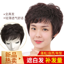 Wig Lady Short Hair Total Headgear Real Hair Silk Headgear Live-action Hair Short Curly Hair Mid Aged Mothers All Real Headgear
