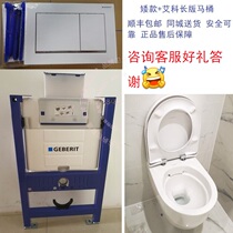 Geberit GEBERITOMEGA low version of the wall-mounted water tank Germany imported wall-mounted Aike long version of the toilet