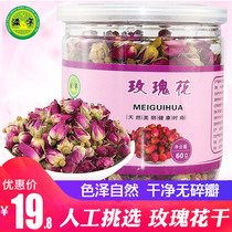 Zining rose tea Natural Natural natural herbal tea selection dry rose tea 60g bottle bubble water