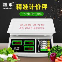 Liping electronic scale household commercial platform scale 30kg kg pricing accurate stall selling vegetables and fruits weighing electronic scale
