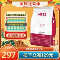 Madian Lao Zhao Meisi cat food fermented fresh meat no grain natural grain meisi intestinal care into baby cat food 5KG
